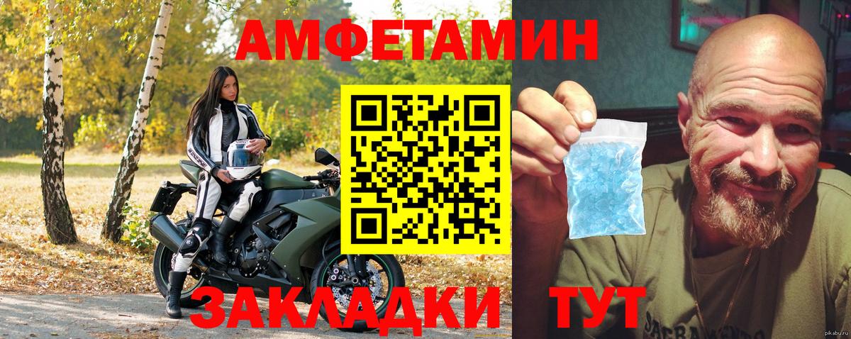 АМФЕТАМИН 97% Белореченск