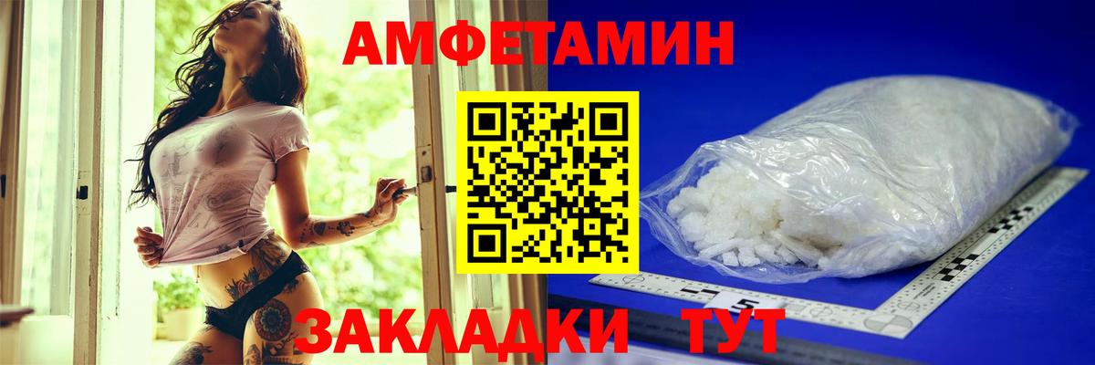 Amphetamine 97%  Amphetamine  Белореченск  Вход с VPN 