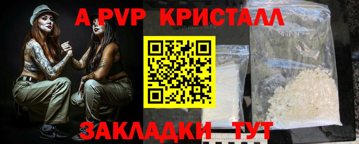 Alfa_PVP VHQ  Вход с VPN  А ПВП СК  Белореченск 