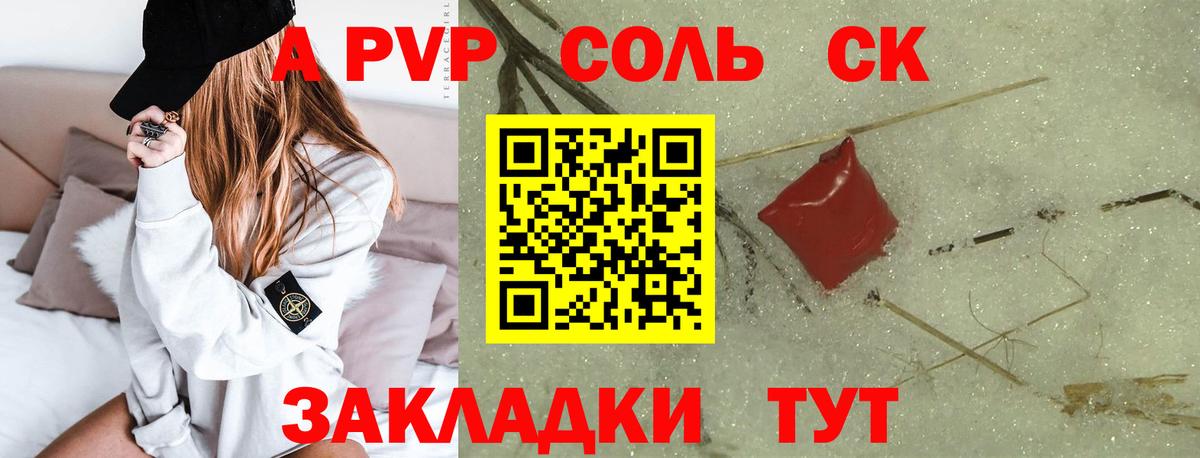 Alpha PVP кристаллы Белореченск