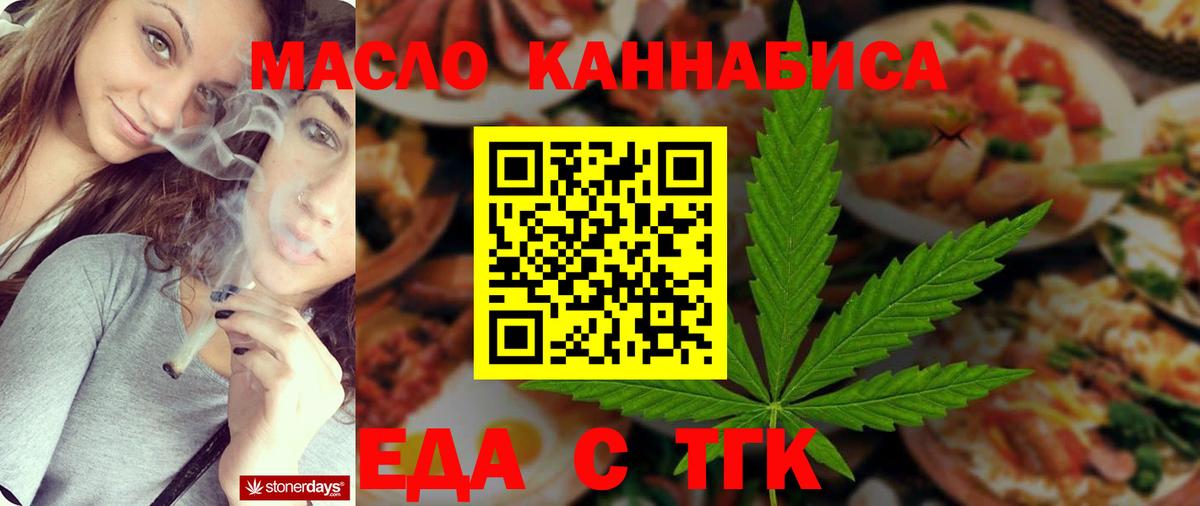 Cannafood конопля Белореченск