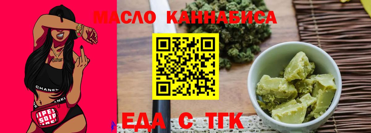 Белореченск  Печенье с ТГК марихуана  Вход с VPN 