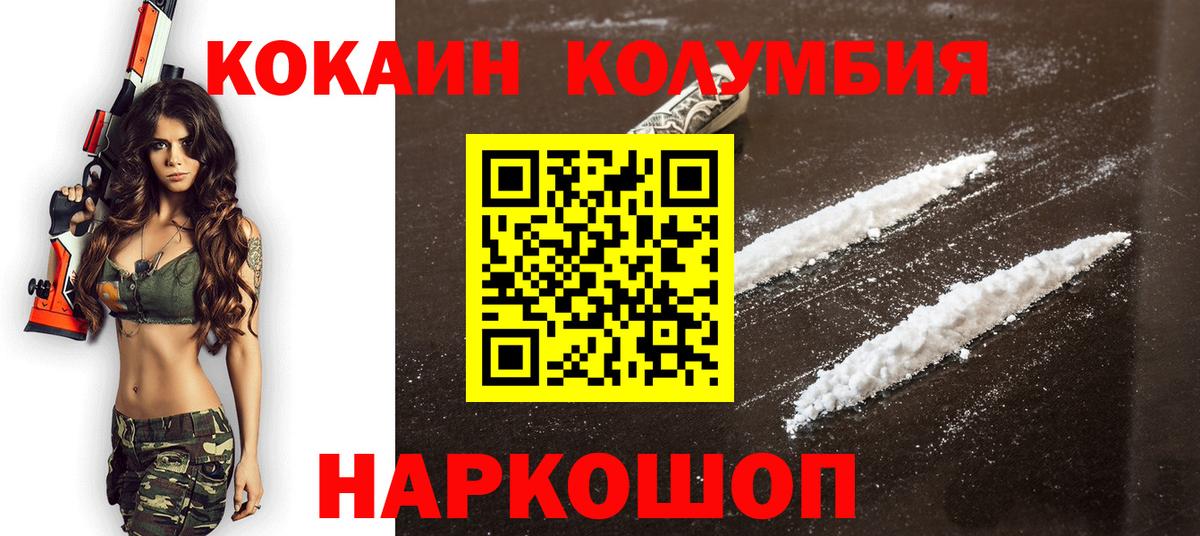 Кокаин  Вход с VPN  Cocaine Боливия  Белореченск  Кокаин FishScale 