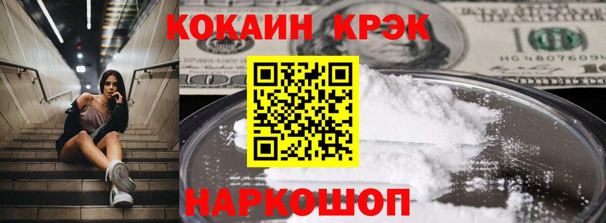 COCAIN Эквадор Белореченск