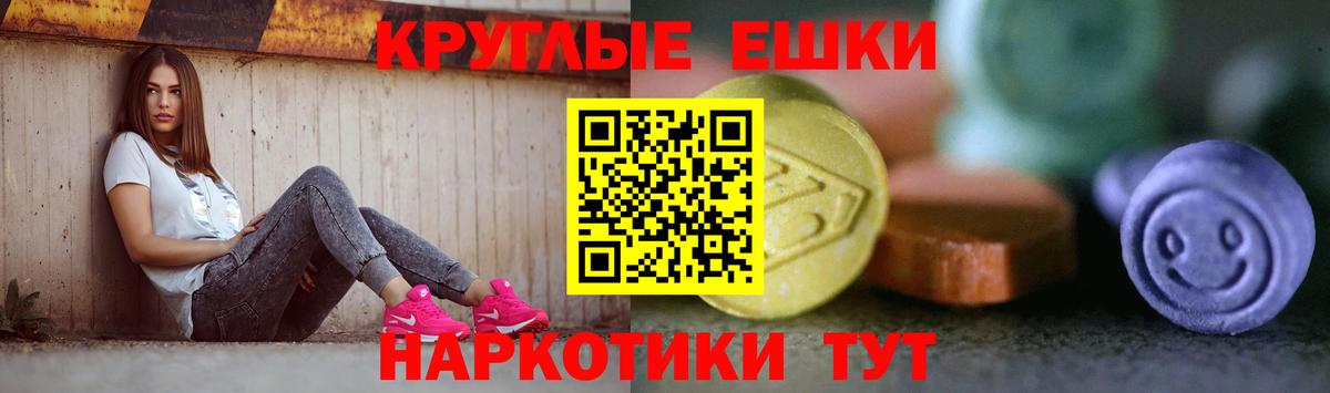 Белореченск  Ecstasy таблы  Ecstasy  Вход с VPN  Экстази Philipp Plein 