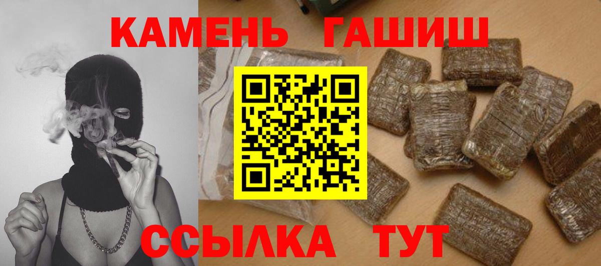 ГАШИШ Изолятор  ГАШ  Белореченск  наркошоп  Вход с VPN 