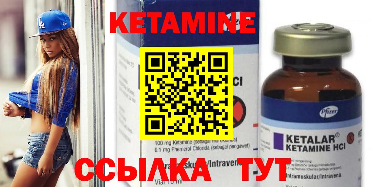 Кетамин ketamine  Вход с VPN  Белореченск 