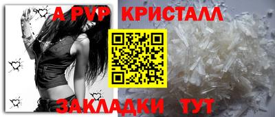 альфа пвп Шахты