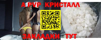 альфа пвп Шахты