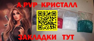 альфа пвп Шахты