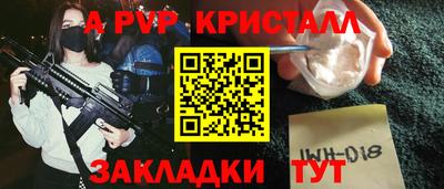 альфа пвп Шахты