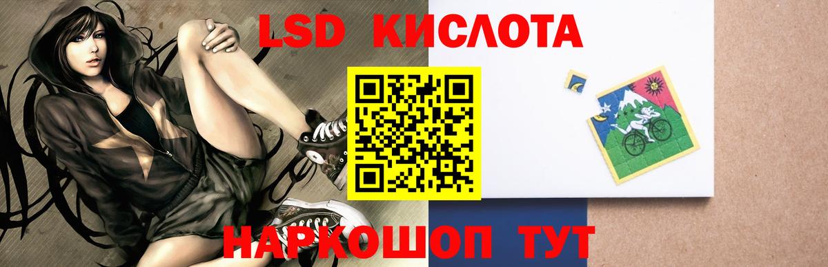Лсд 25 экстази кислота  ЛСД экстази ecstasy  Белореченск  Вход с VPN 