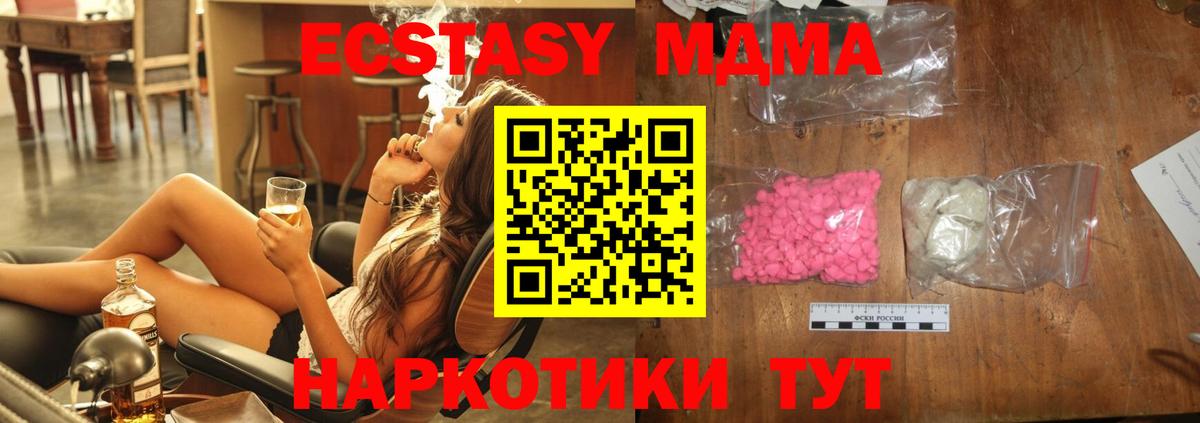 MDMA Molly Белореченск