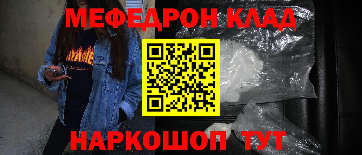 Меф мяу мяу кристаллы Белореченск