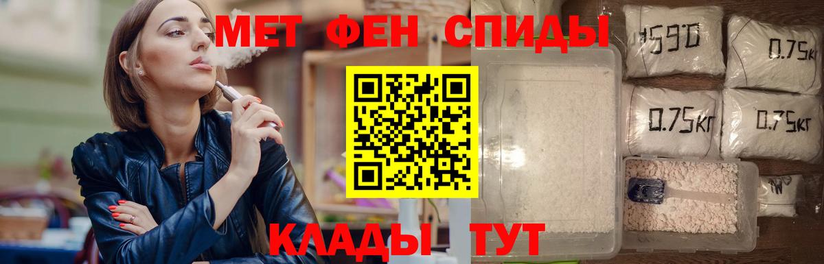 Белореченск  Первитин Methamphetamine  МЕТАМФЕТАМИН  Вход с VPN 