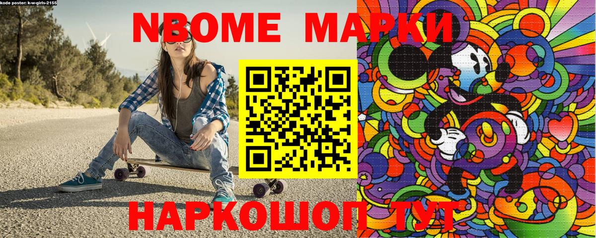 Белореченск  Марки NBOMe  Вход с VPN  Марки N-bome 1500мкг 