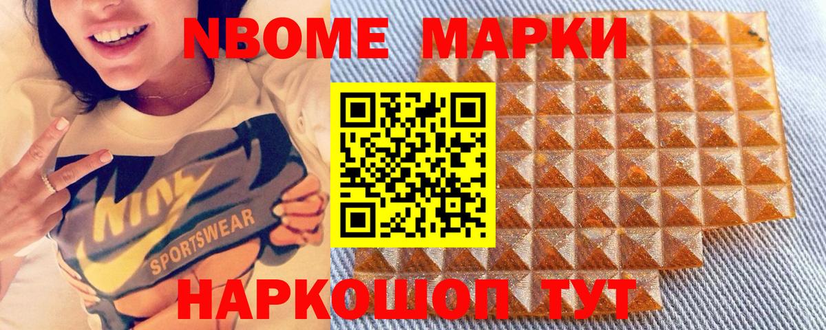 Наркотические марки 1,8мг Белореченск