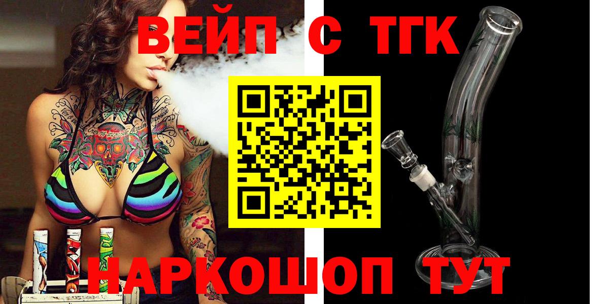 Белореченск  ТГК THC oil  Вход с VPN 