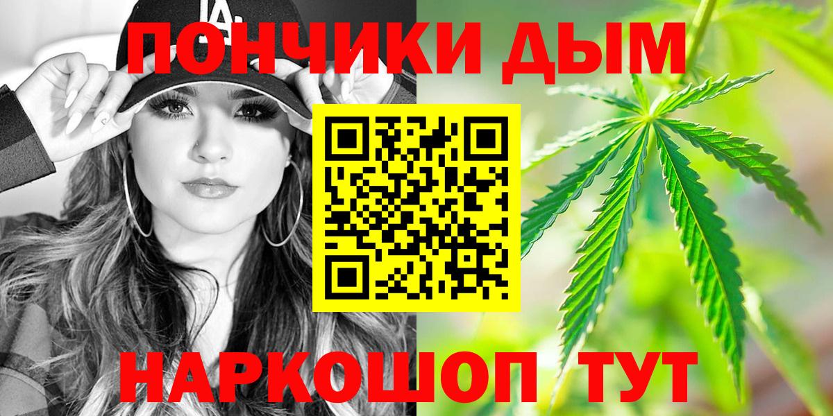 Бошки Шишки SATIVA & INDICA Белореченск